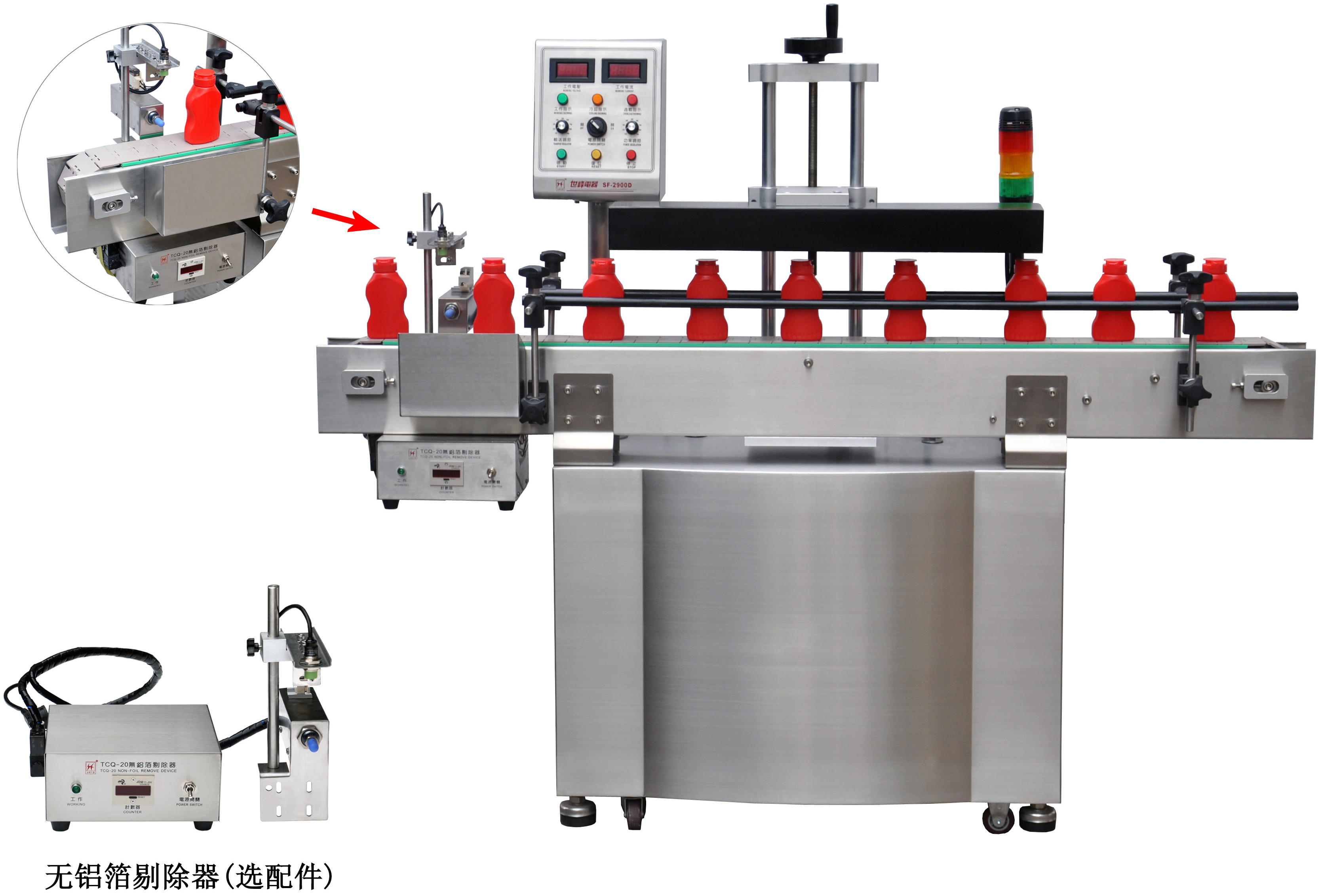 水冷式自動(dòng)電磁感應(yīng)鋁箔封口機(jī)